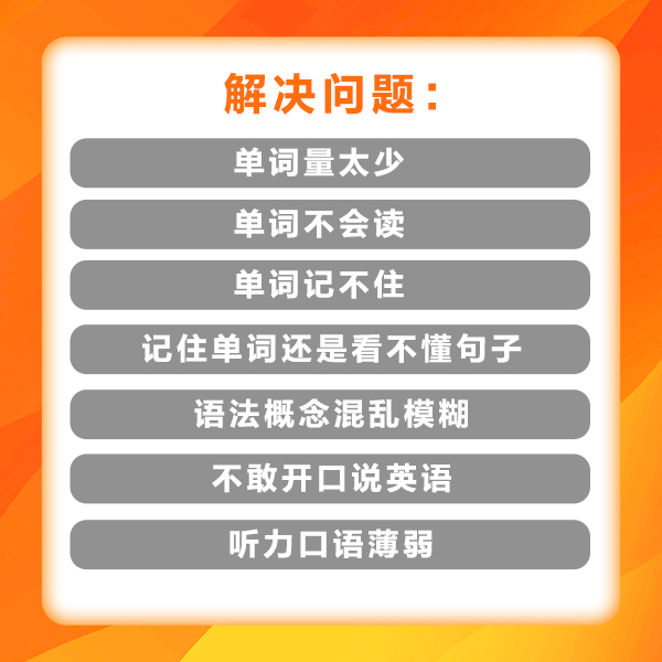 一【英语系统提升学习规划】