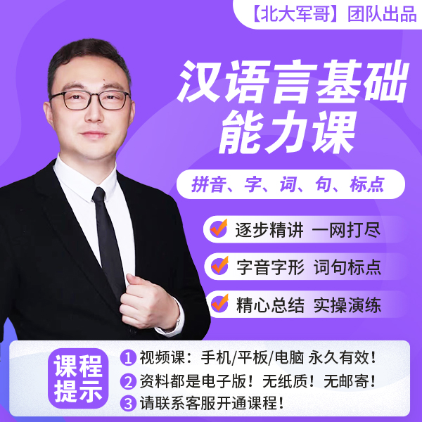 硬笔书法（基础笔画）