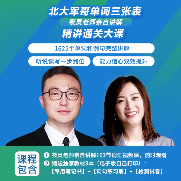 【三张表之1278高频词句精讲】下