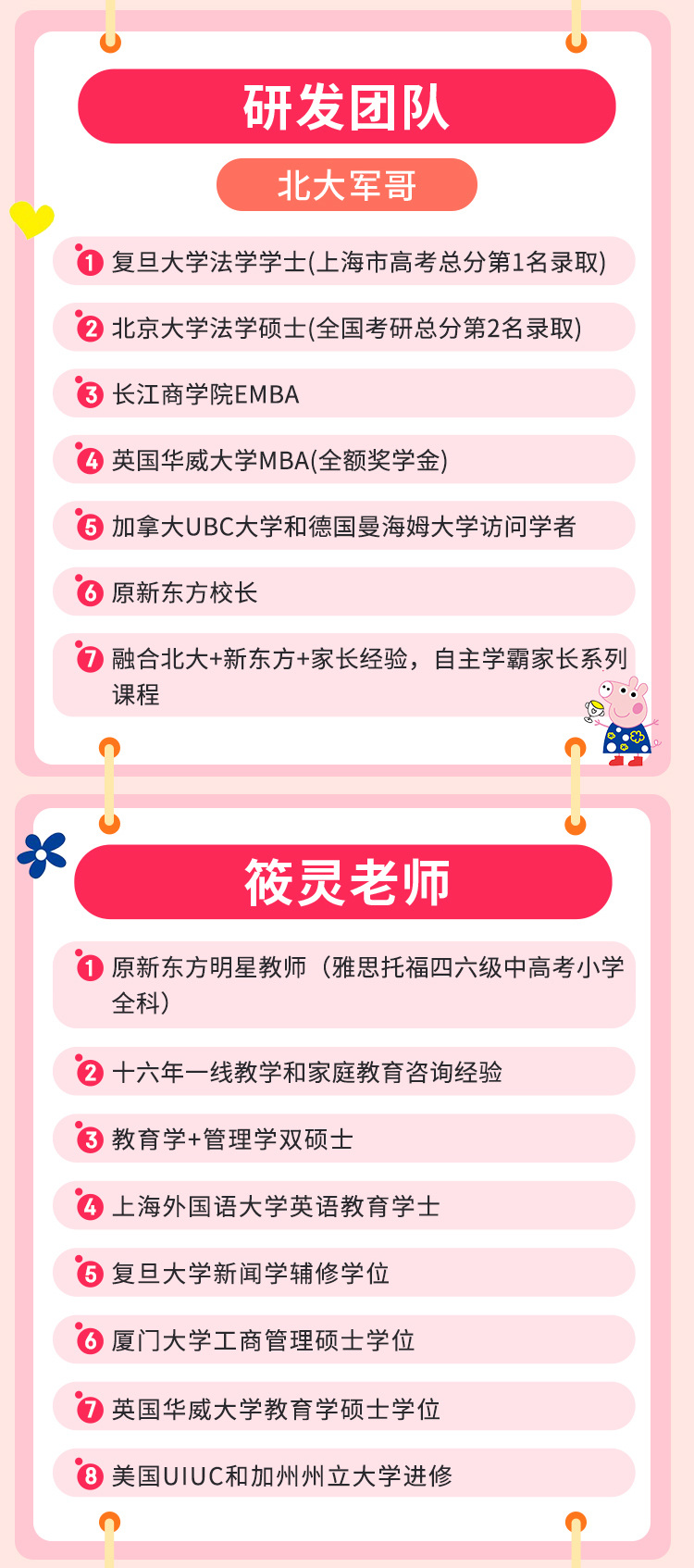小猪动画快乐听说课