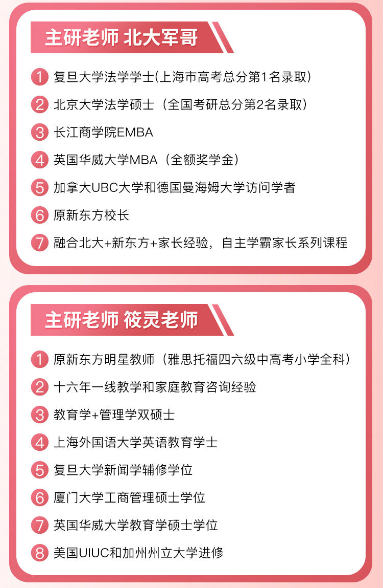 音标拼读速记通关