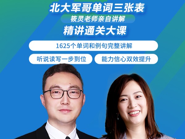 【三张表之1278高频词句精讲】上
