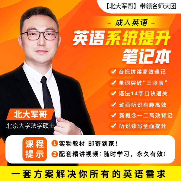 一【英语系统提升学习规划】