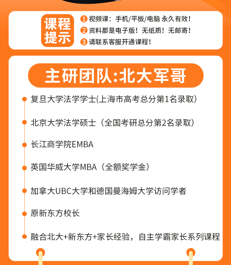 阅读初高阶方法课