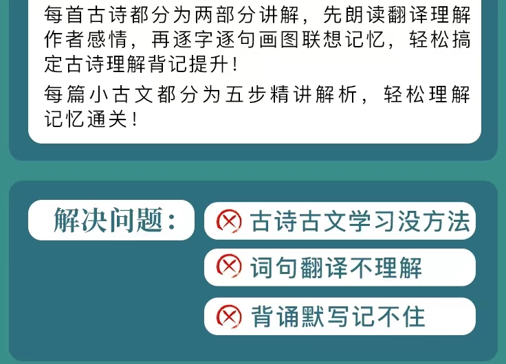 古诗文鉴赏大课（小阶）一年级上
