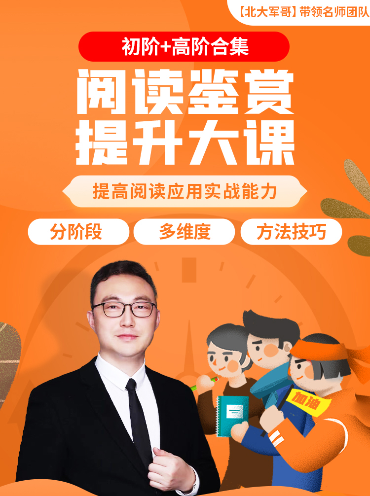 阅读初高阶方法课