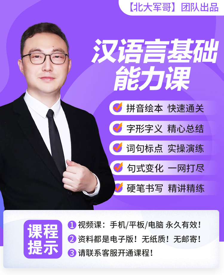 硬笔书法（基础笔画）