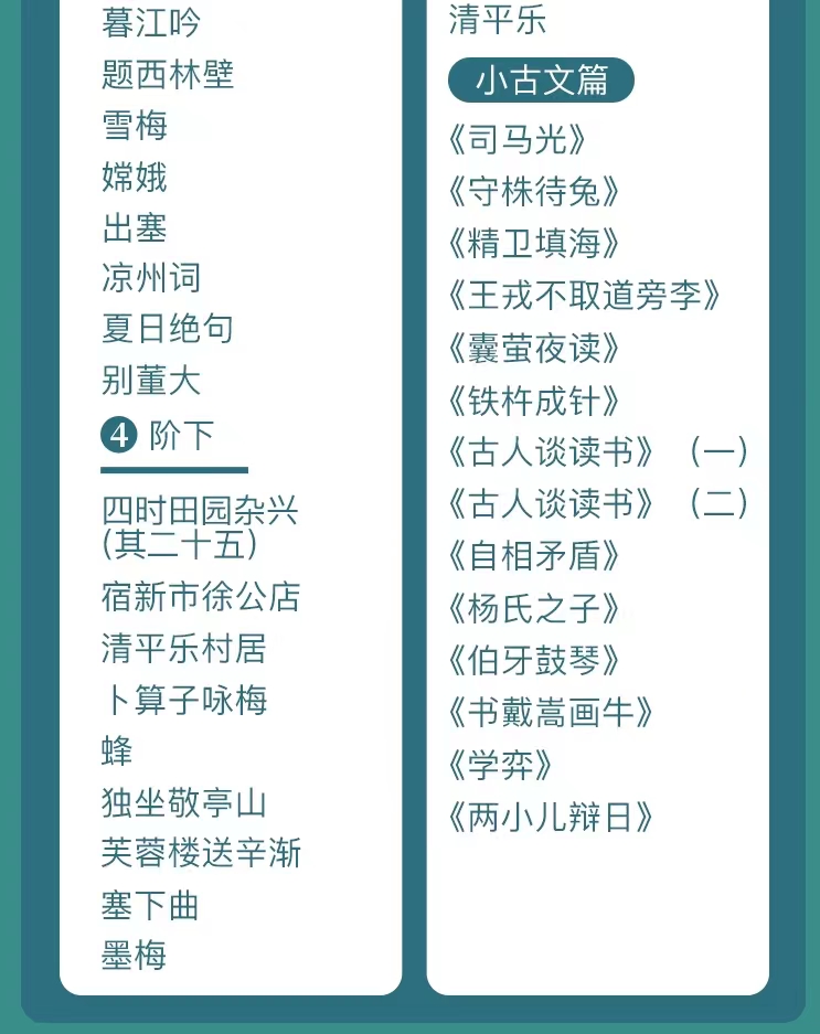 古诗文鉴赏大课（小阶）一年级上