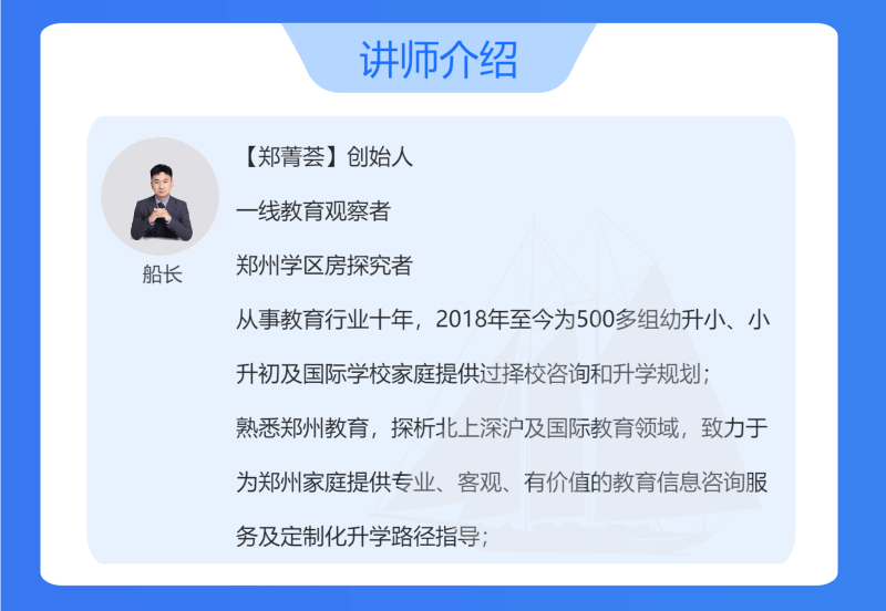郑州学区/教育全攻略