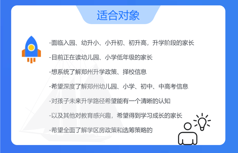 郑州学区/教育全攻略