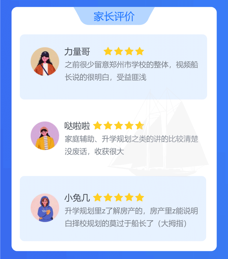 郑州学区/教育全攻略