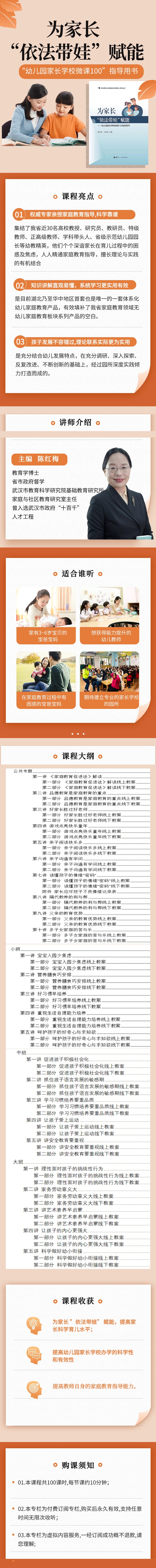 家长学校专家课堂