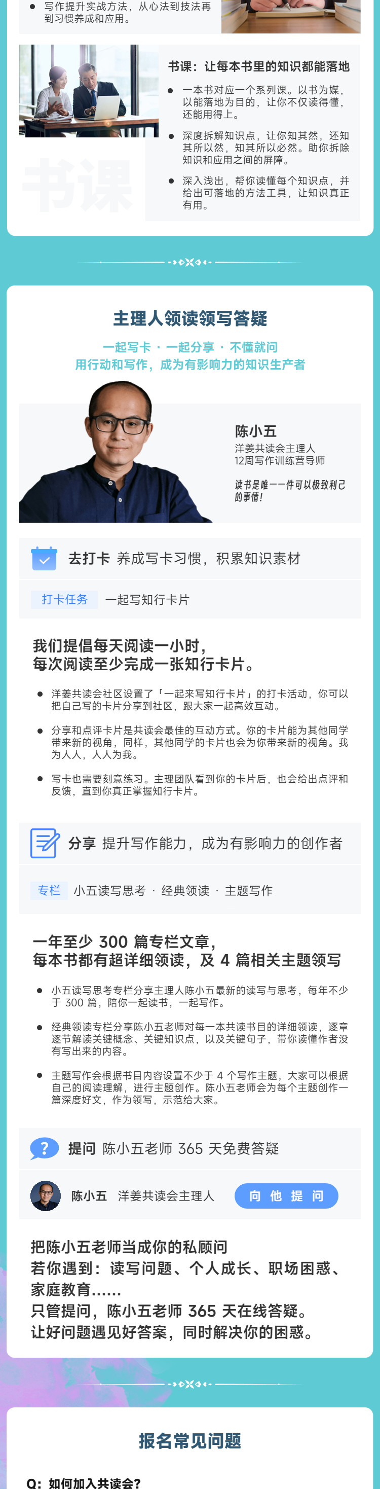 共读会亮点图_2_0.jpg