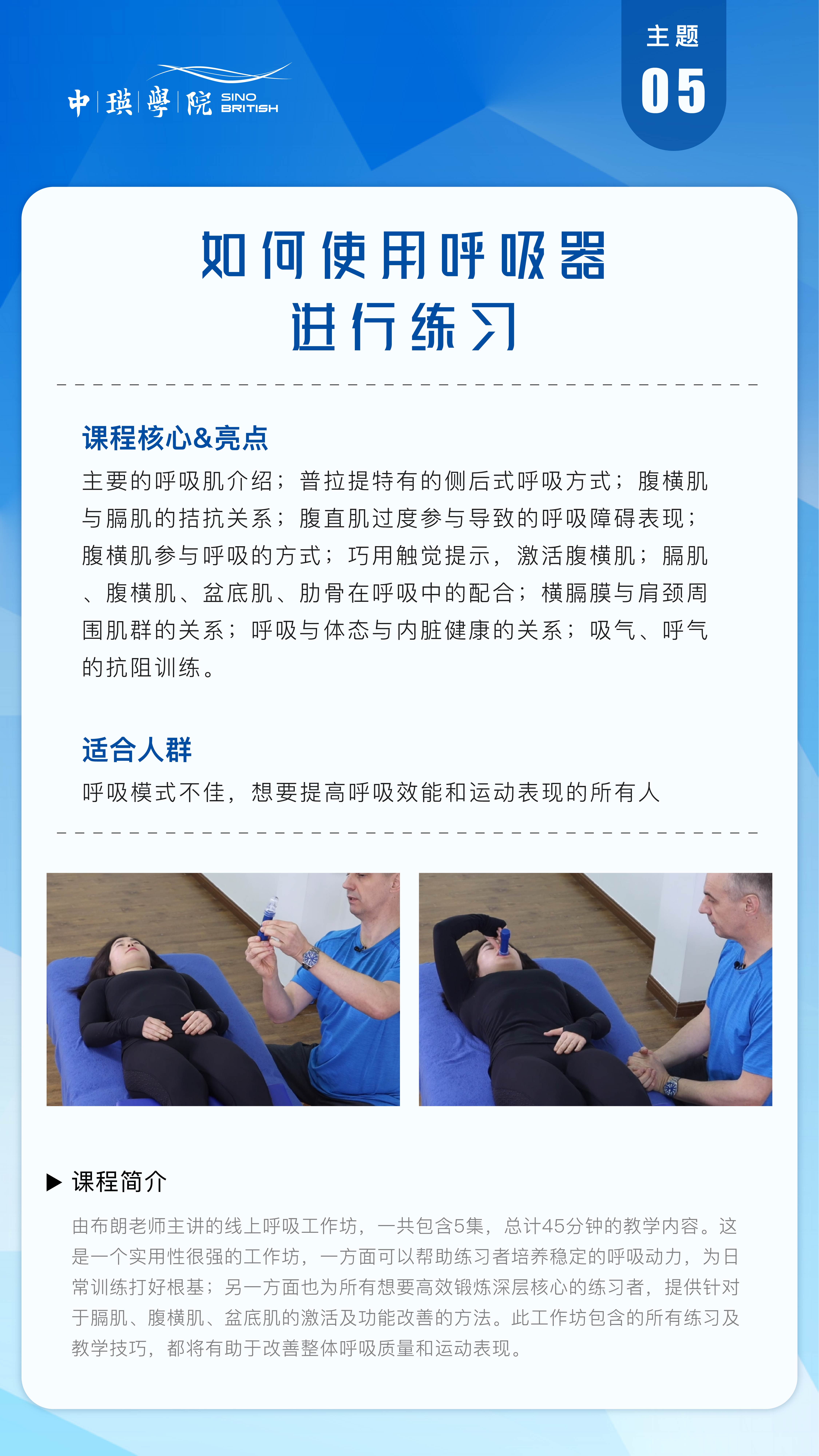 呼吸工作坊