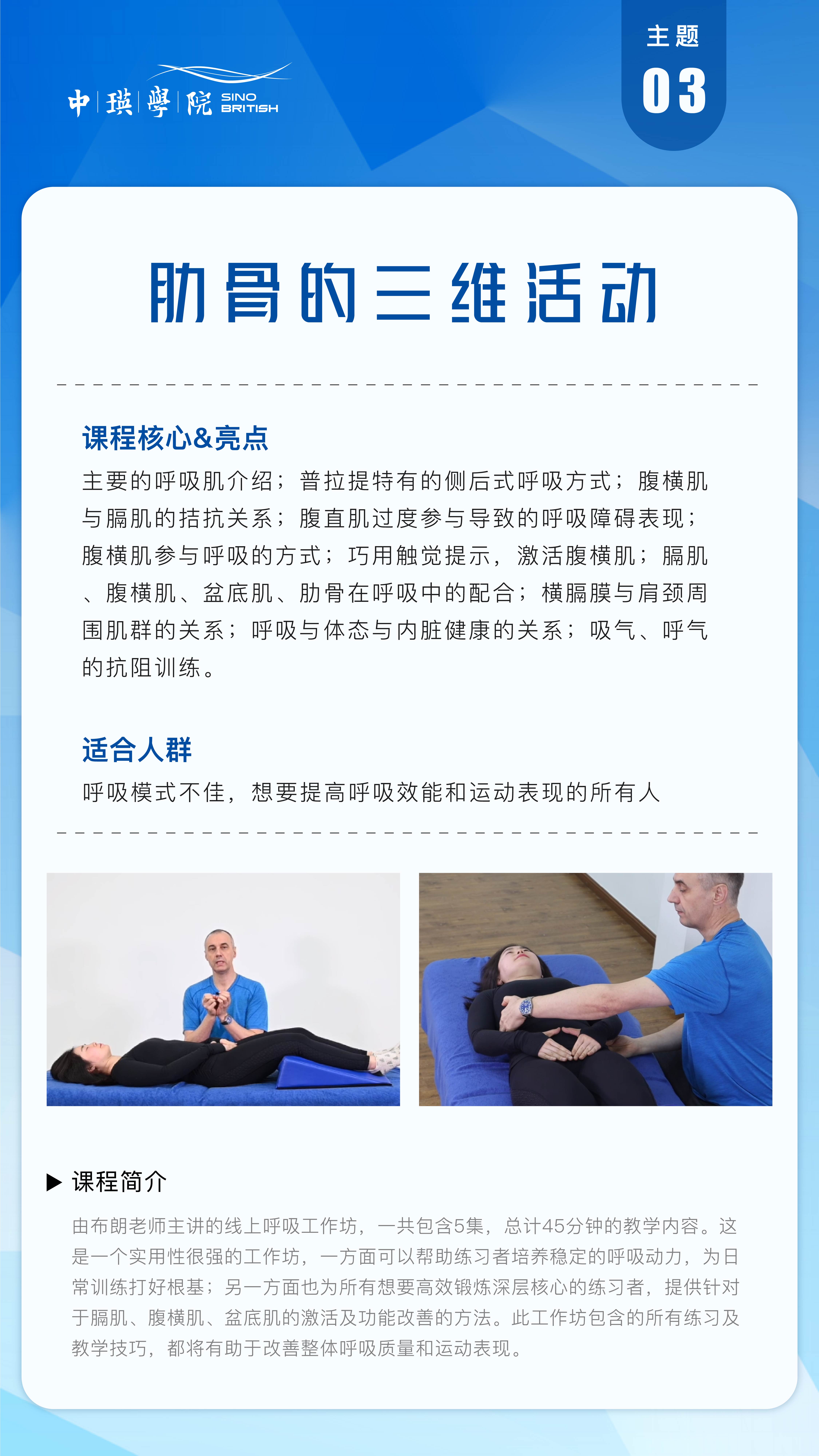 呼吸工作坊