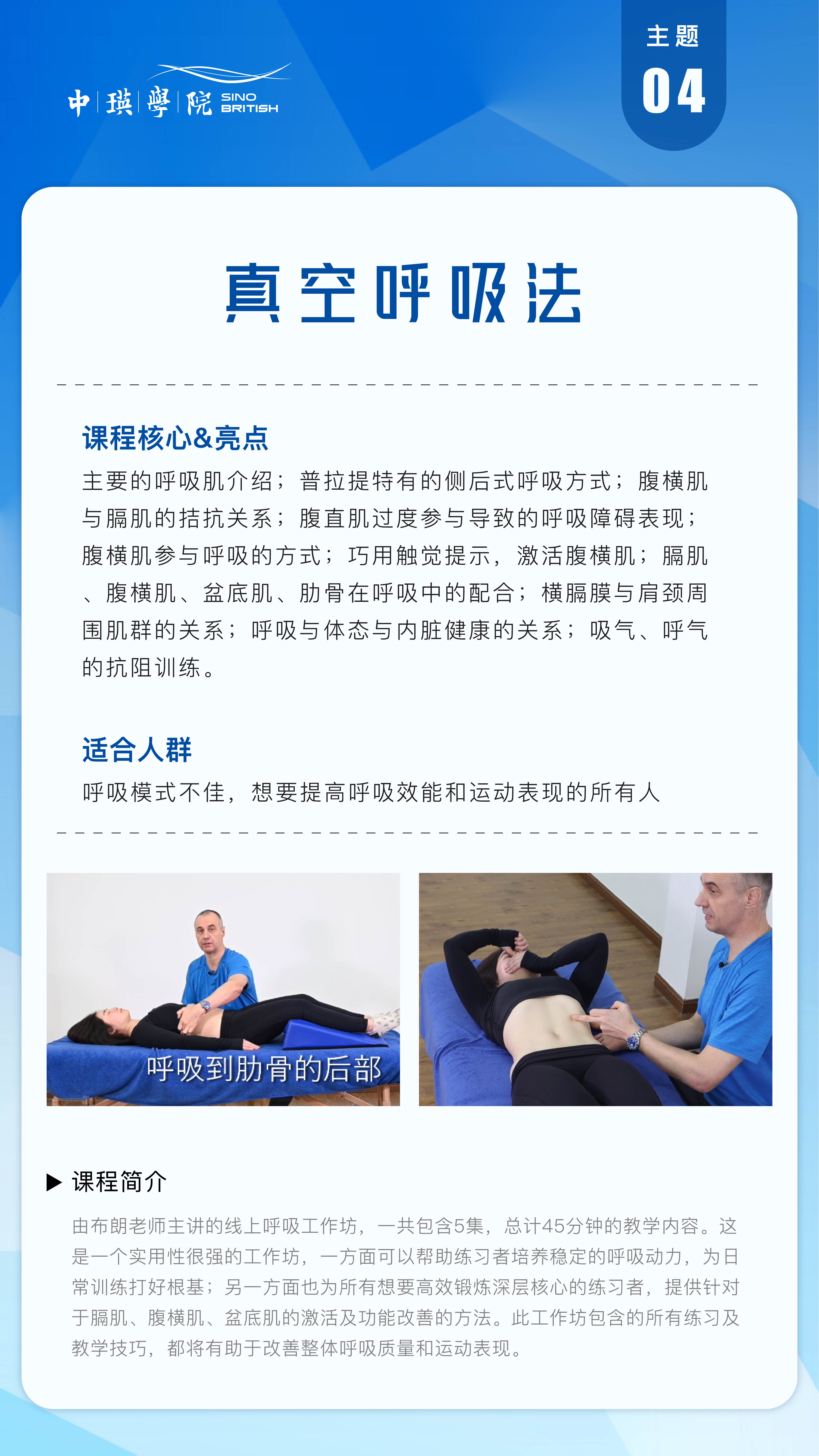 呼吸工作坊
