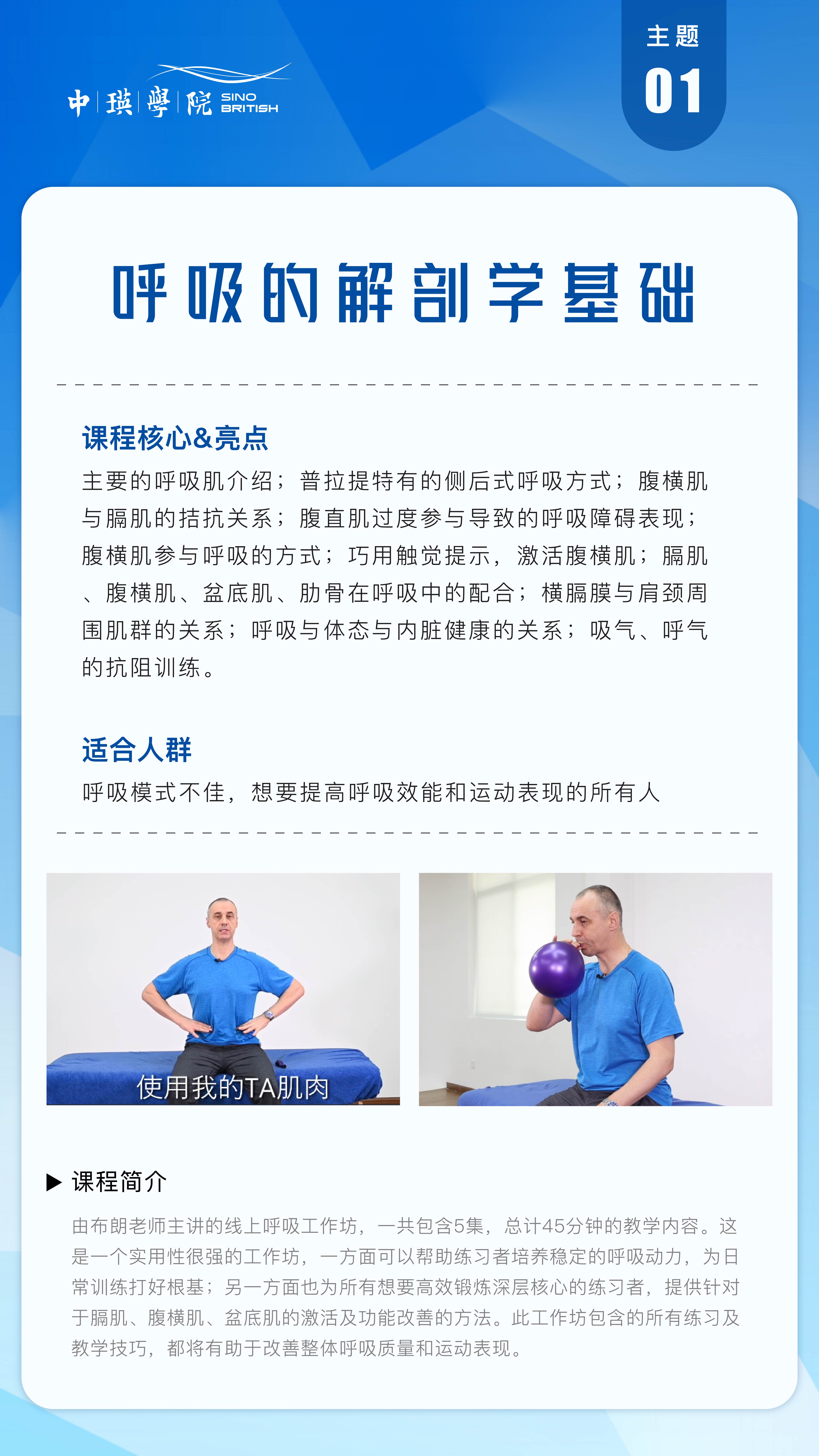 呼吸工作坊
