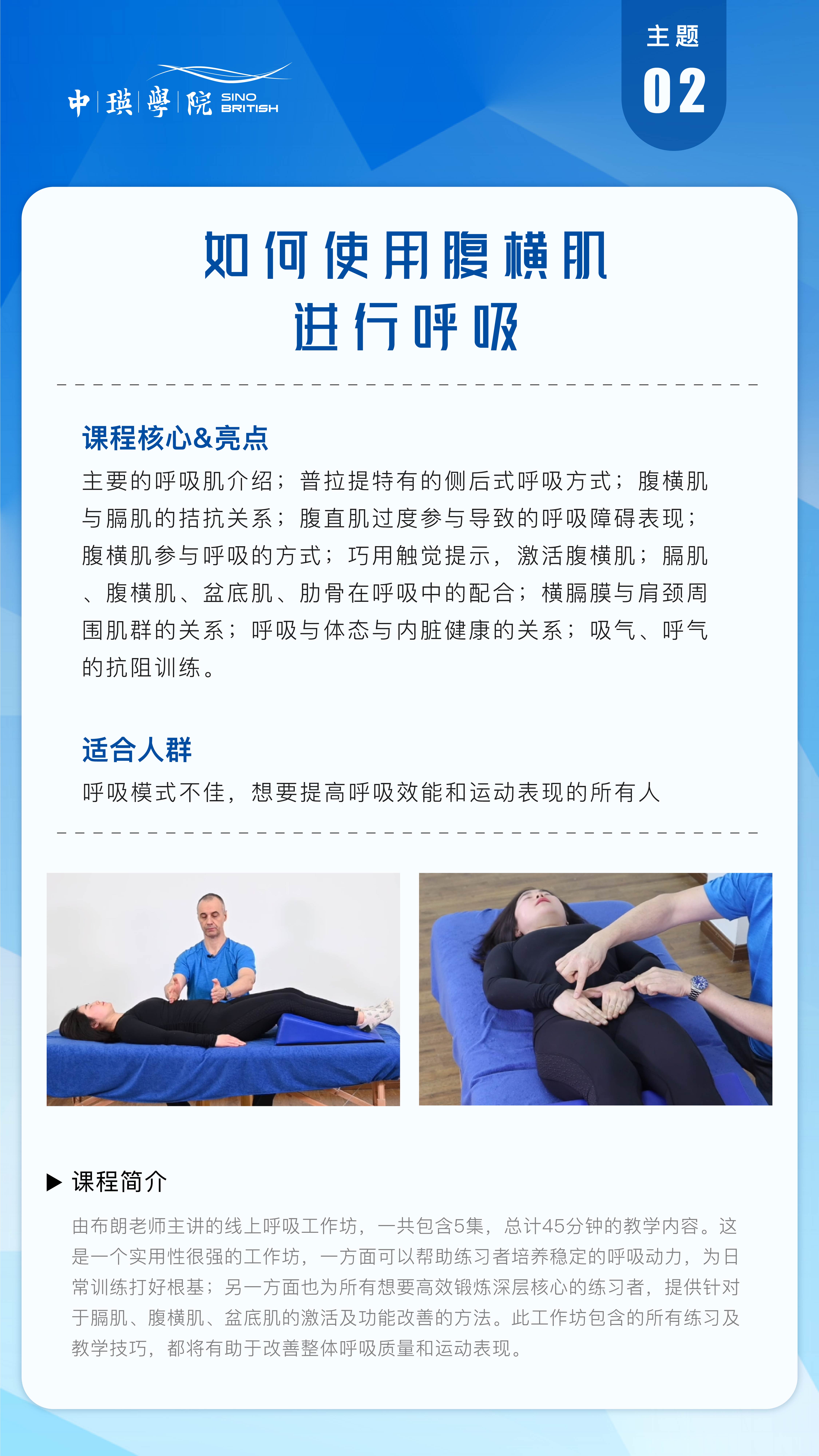 呼吸工作坊