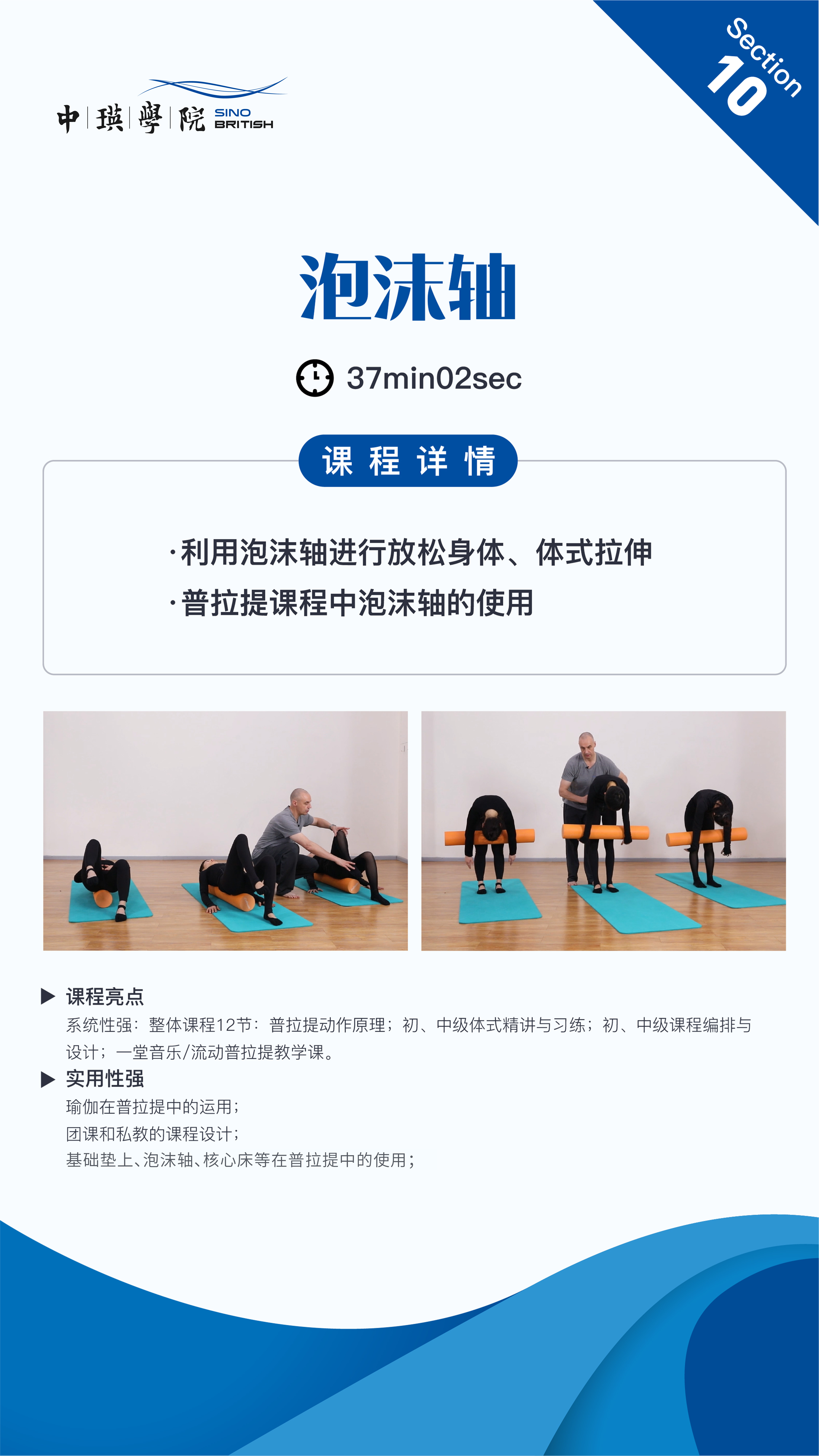 基础普拉提练习
