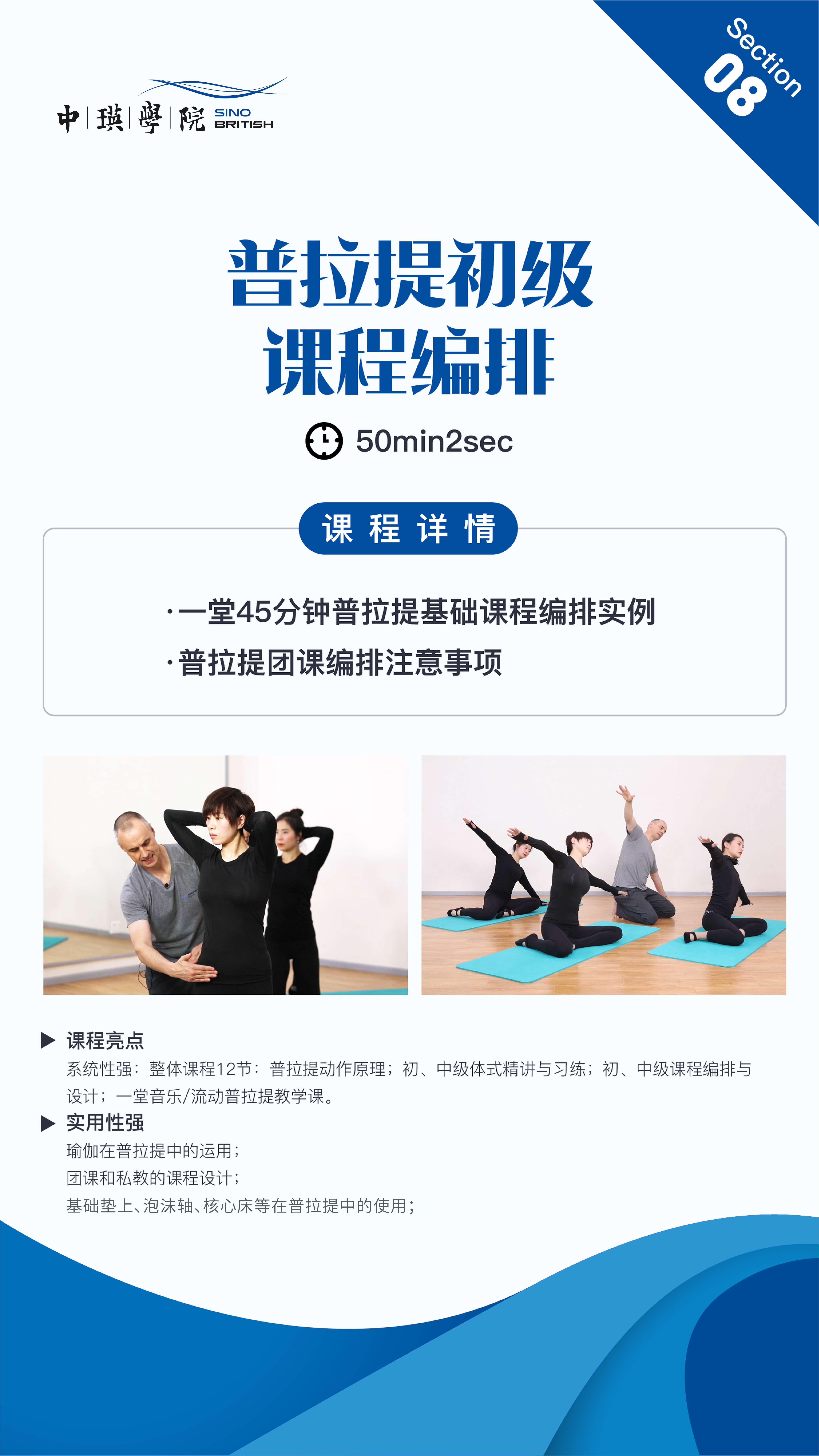 基础普拉提练习