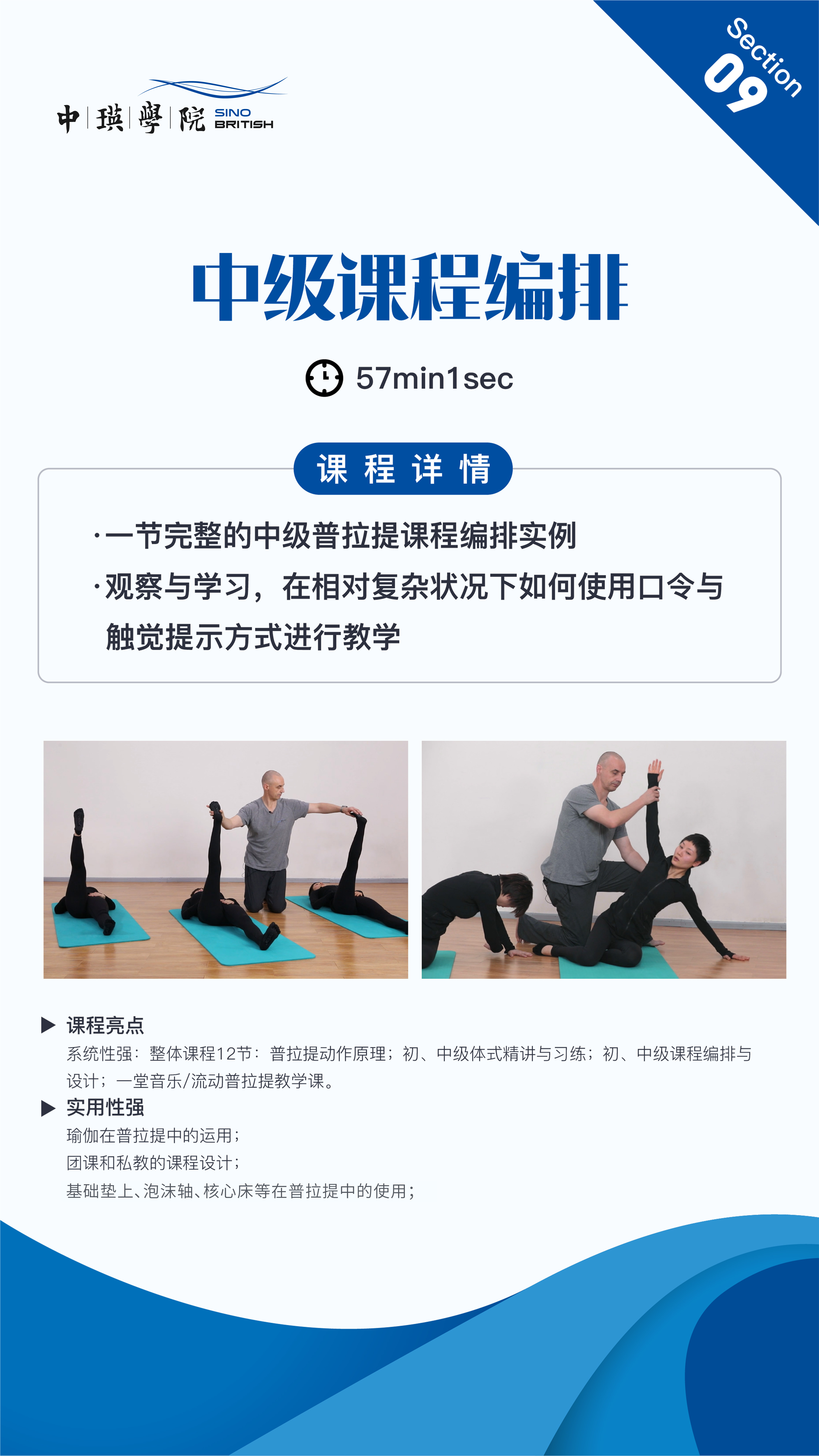 基础普拉提练习