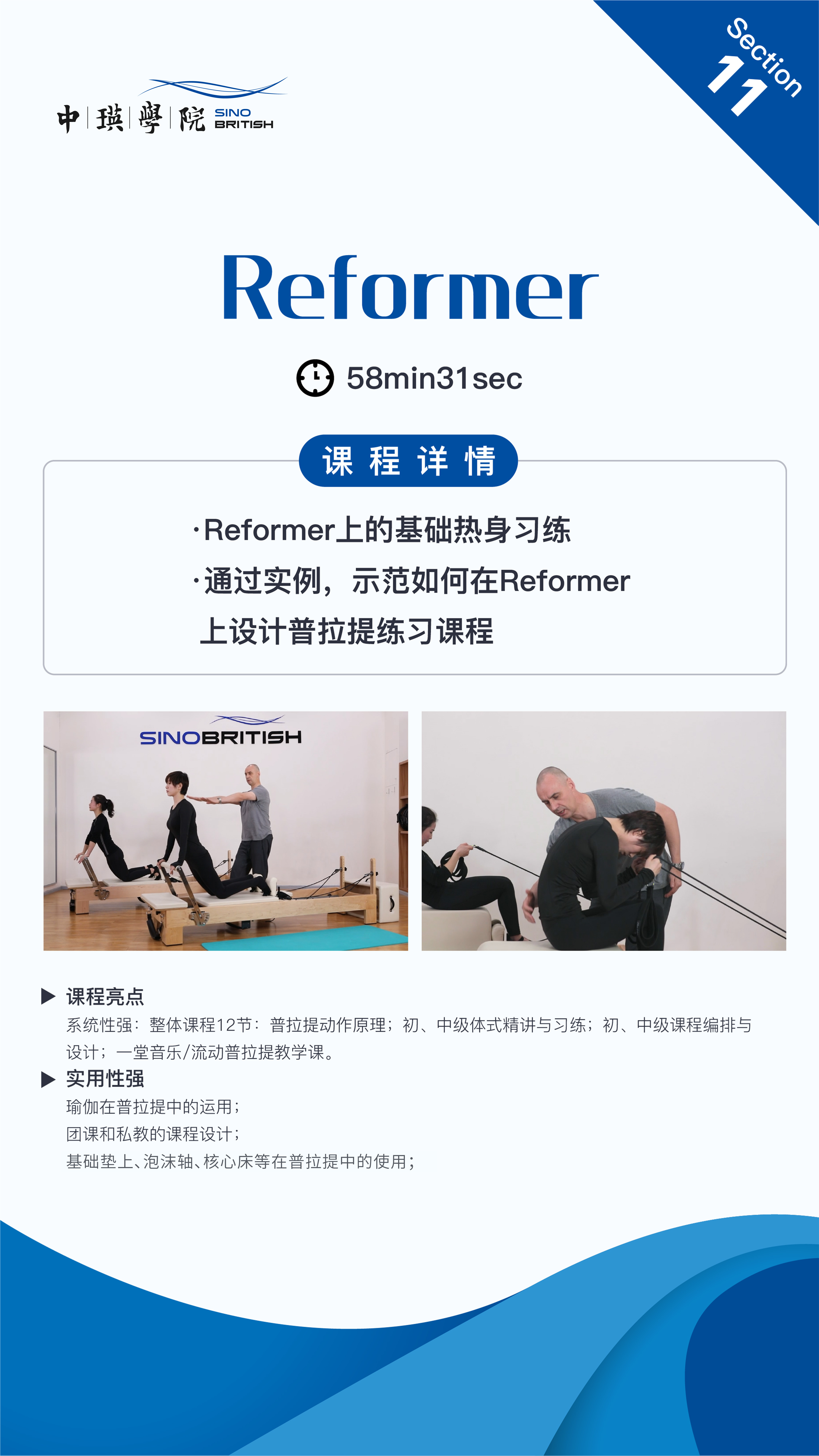 基础普拉提练习