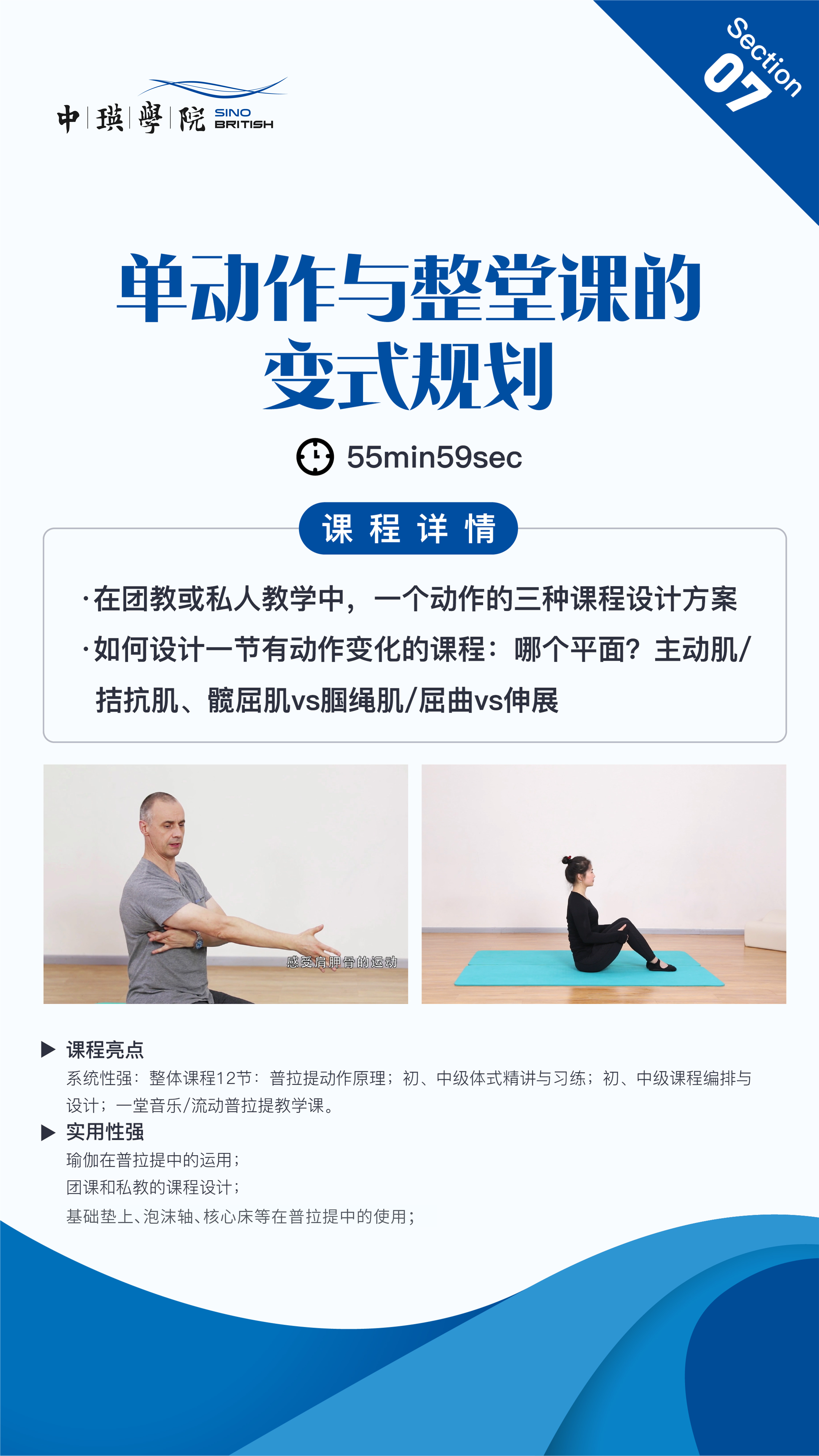 基础普拉提练习