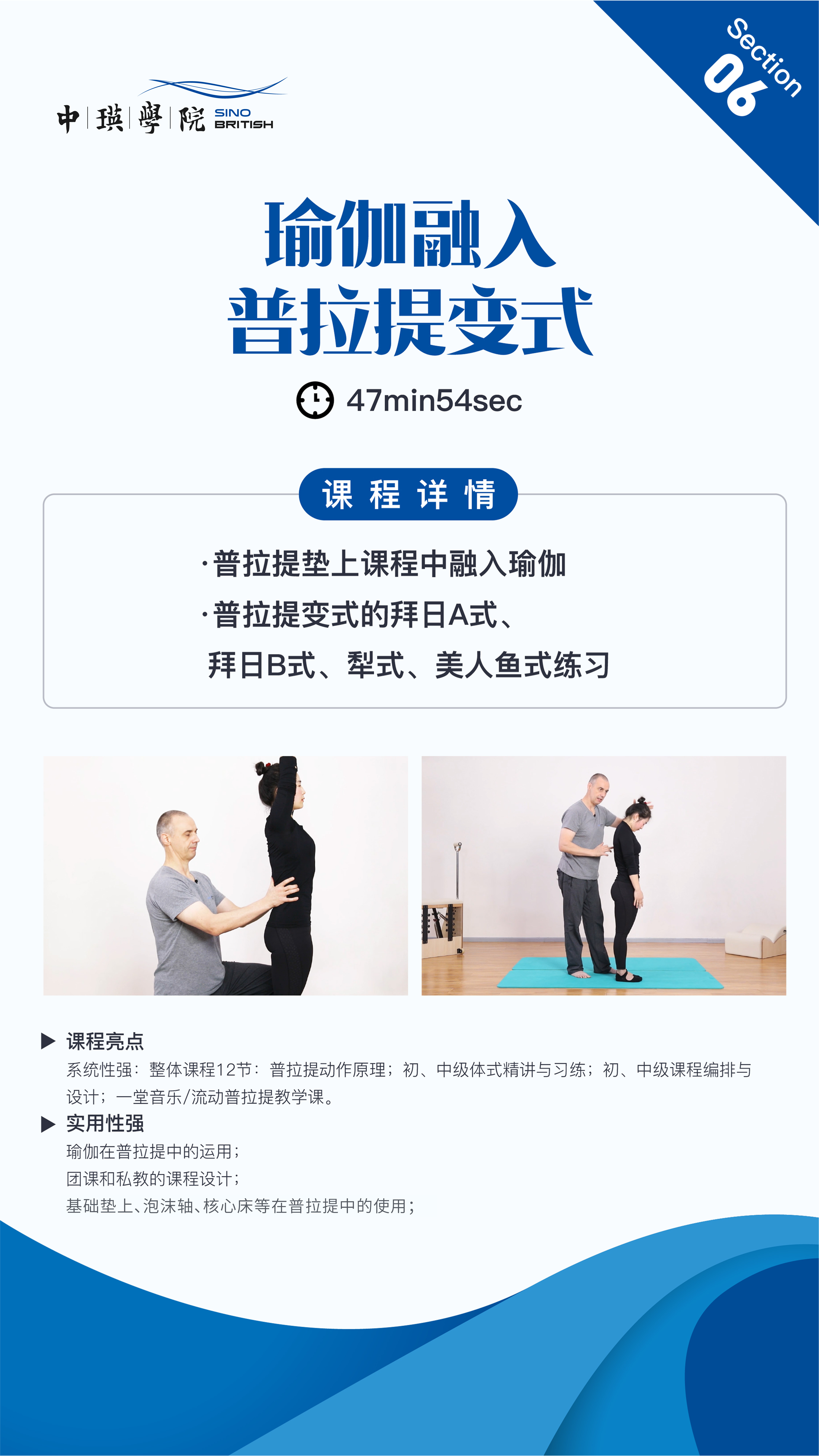 基础普拉提练习