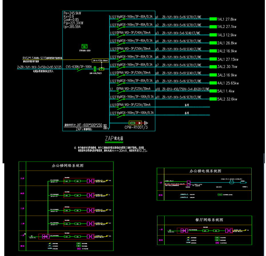 AutoCAD2024建筑强电设计制图教程