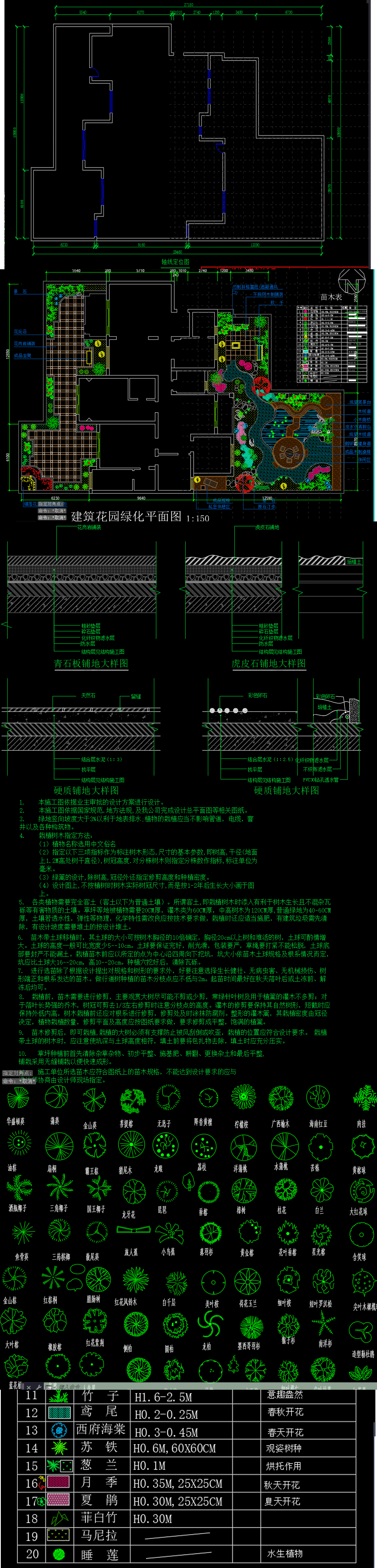 景观课程详情页_05.png