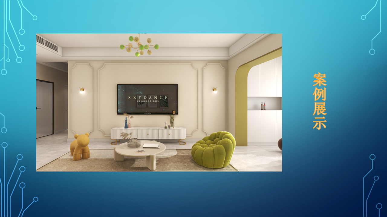 酷家乐5.0全套系统入门教程