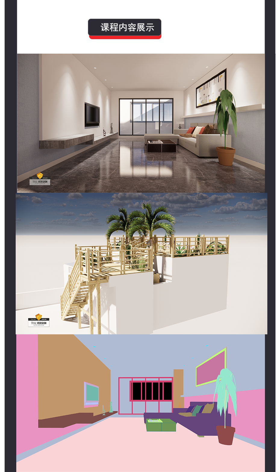 Enscape for SU室内渲染零基础速成课程 - CAD自学网