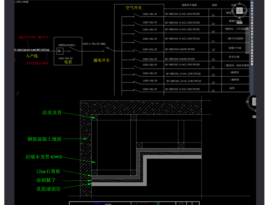 CAD2022室内设计提升精讲班