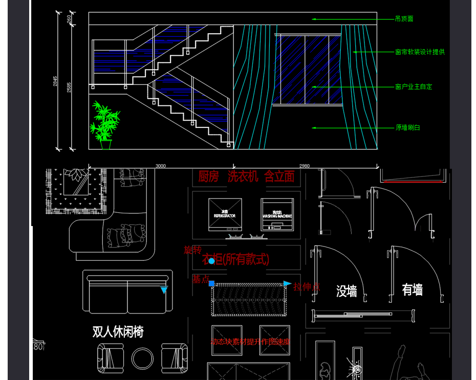 CAD2022室内设计提升精讲班