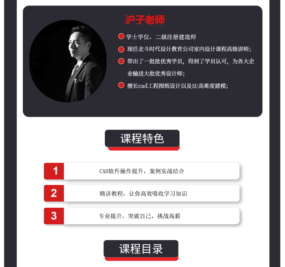 CAD2022弱电智能化提升精讲班-图片1