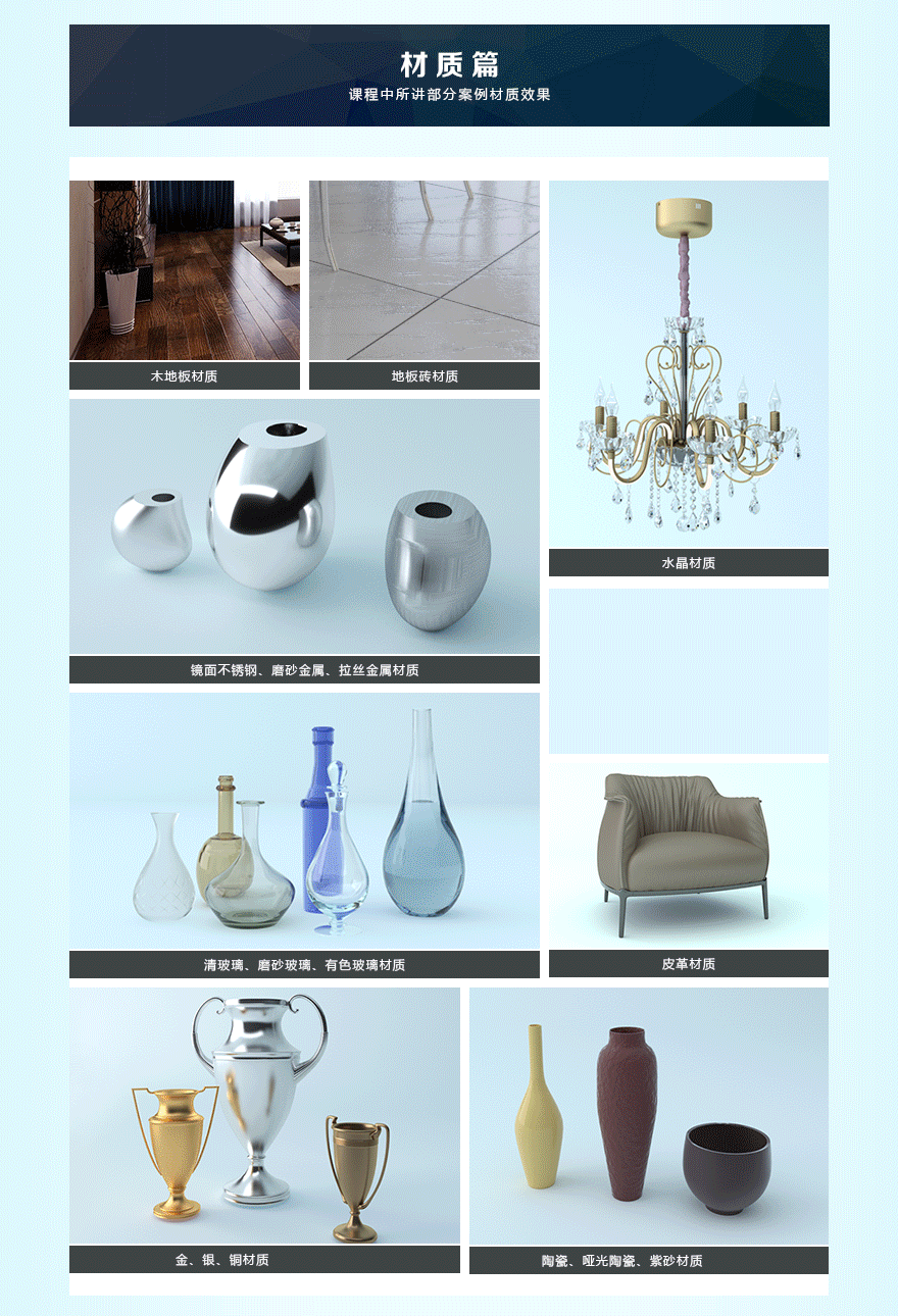 3dmax2021+vary5.0室内建模与渲染实战课 - CAD自学网