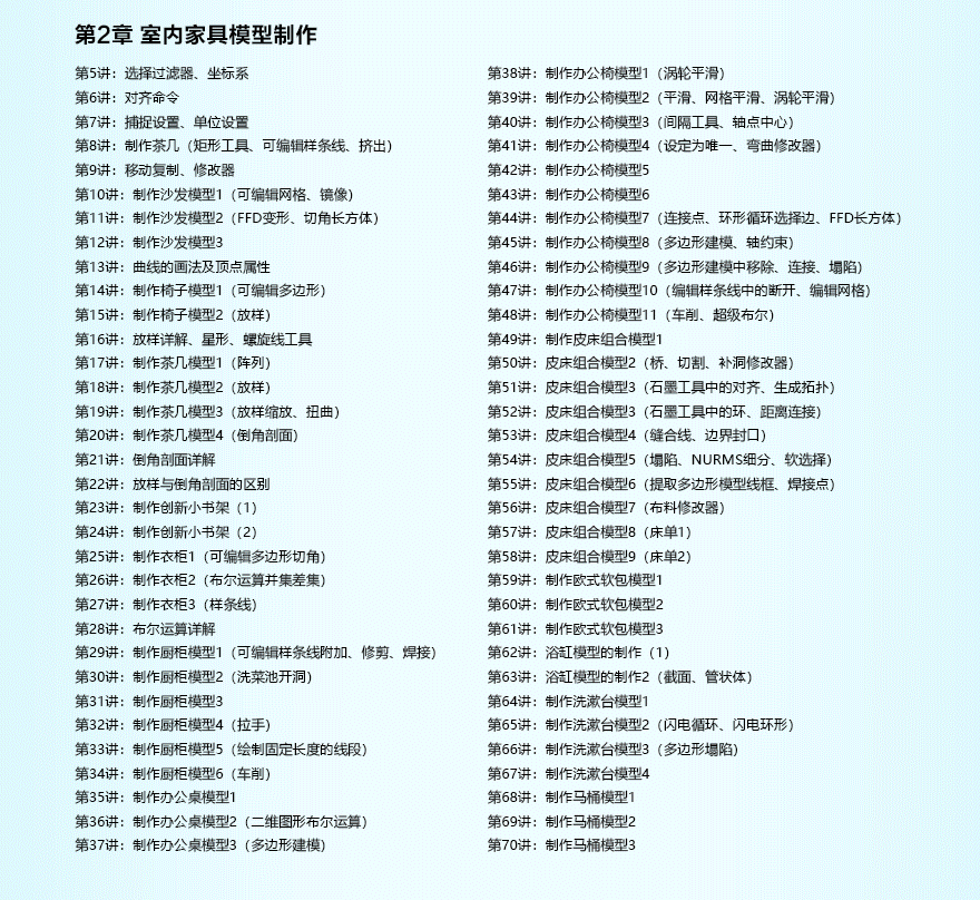 3dmax2021+vary5.0室内建模与渲染实战课 - CAD自学网
