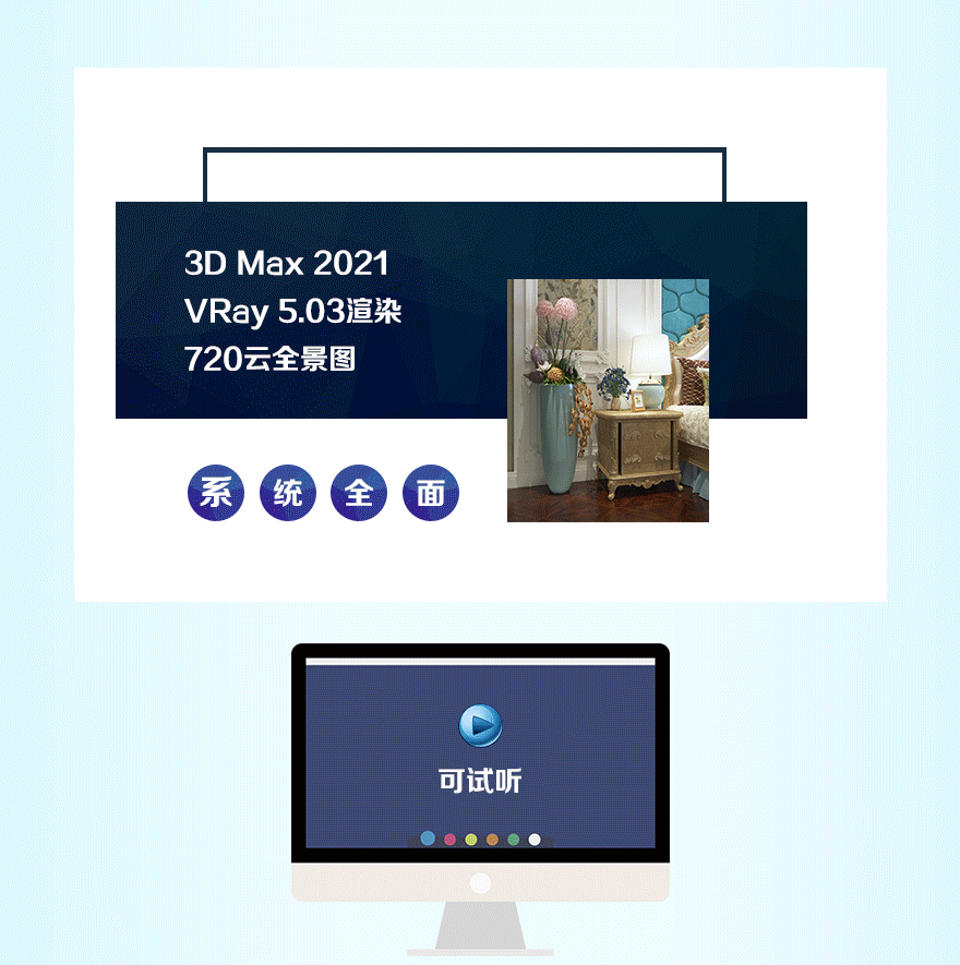 3dmax2021+vary5.0室内建模与渲染实战课 - CAD自学网