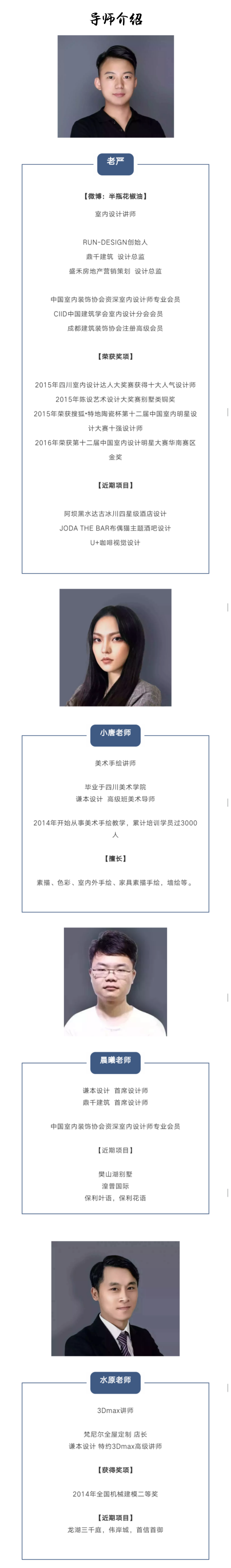 .png 室内设计+全屋定制高级制图班