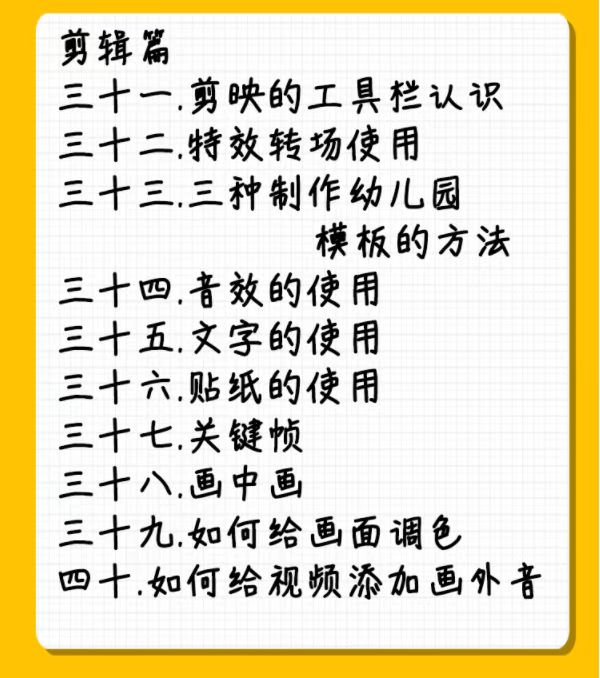 幼师手机视频拍摄实战培训