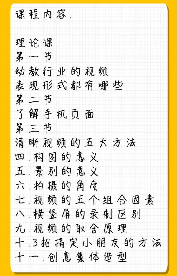 幼师手机视频拍摄实战培训