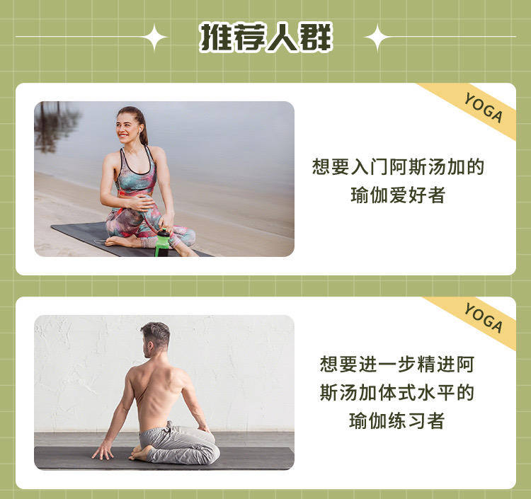 阿斯汤伽全一级口令线上跟练课(3.0版)-带调息