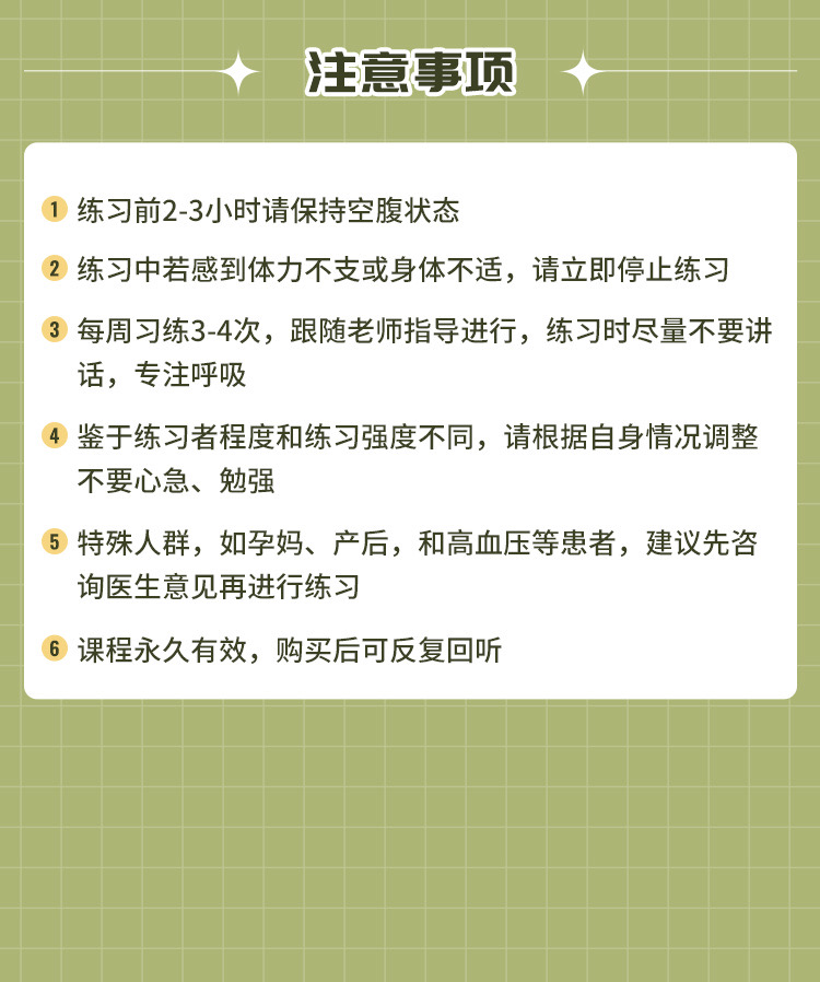 阿斯汤伽全一级口令线上跟练课(3.0版)-带调息