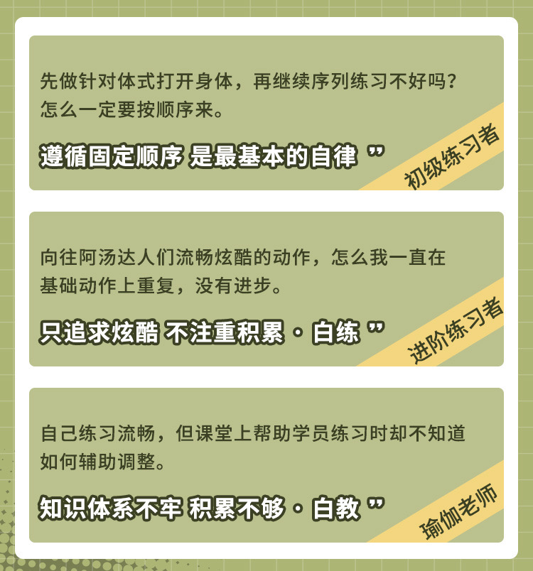 阿斯汤伽全一级口令线上跟练课(3.0版)-带调息
