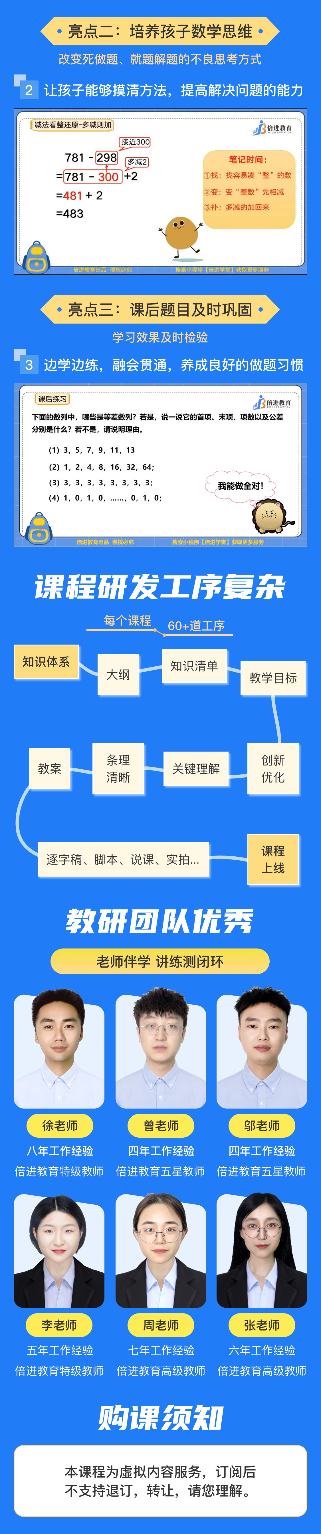 小学计算专项课，助力思维升级，轻松攻克难点！