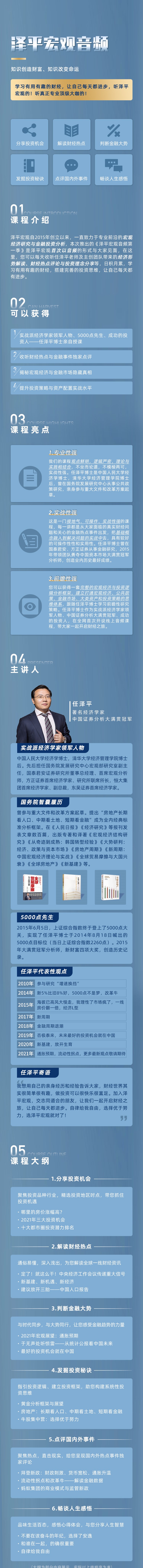 泽平宏观音频