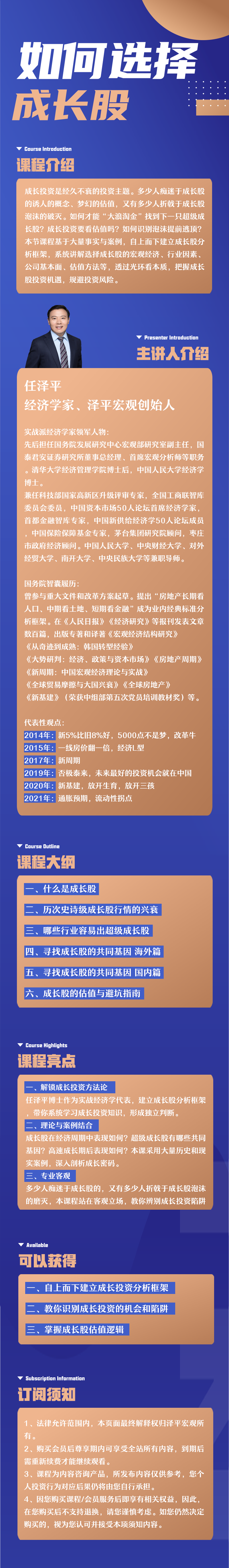 如何选择成长股——寻找爆发式增长的大牛股