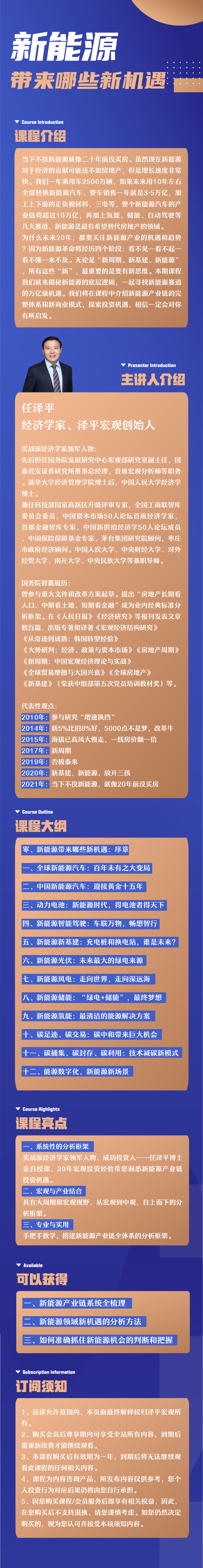 新能源带来哪些新机遇