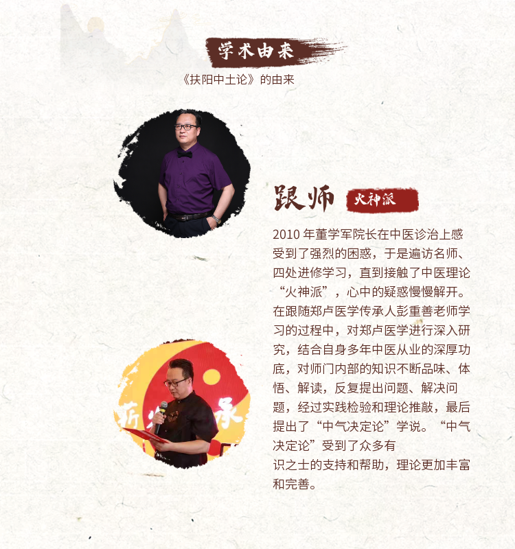 扶阳薪火网络传承班