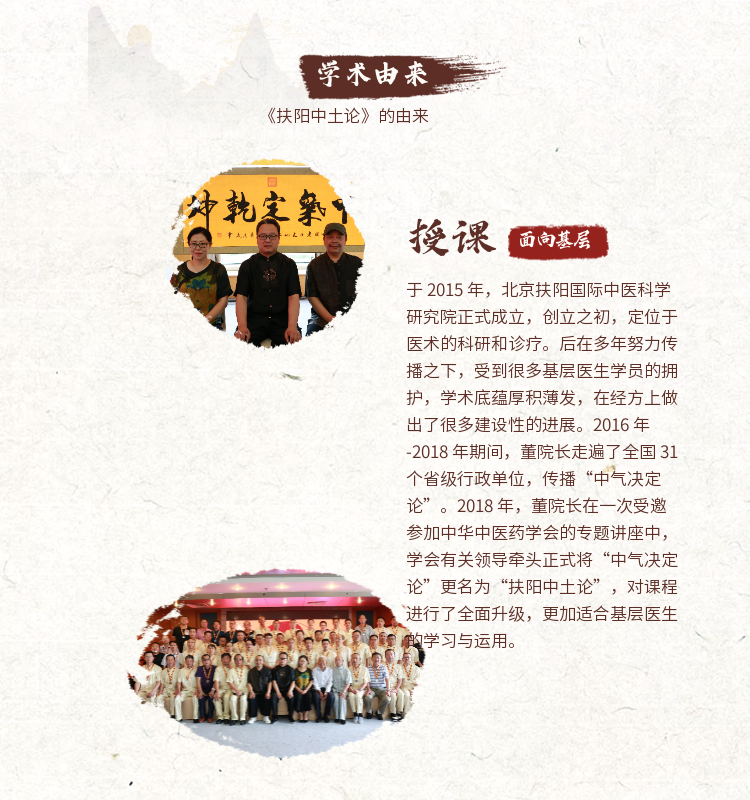 扶阳薪火网络传承班